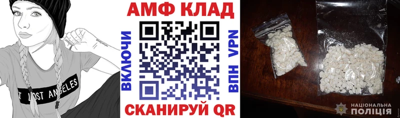 АМФ Розовый  omg как войти  Кукмор 