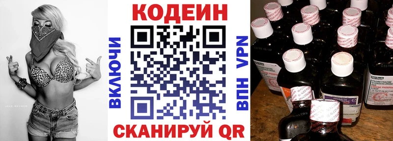 МЕГА как войти  Кукмор  Codein напиток Lean (лин) 