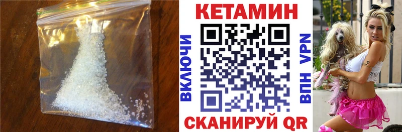 КЕТАМИН VHQ  МЕГА маркетплейс  Кукмор  купить наркотик 