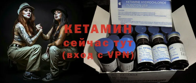 КЕТАМИН ketamine  Кукмор 