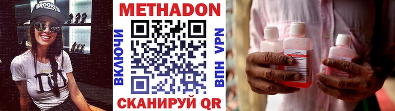 МЕТАДОН methadone  мега ONION  Кукмор 