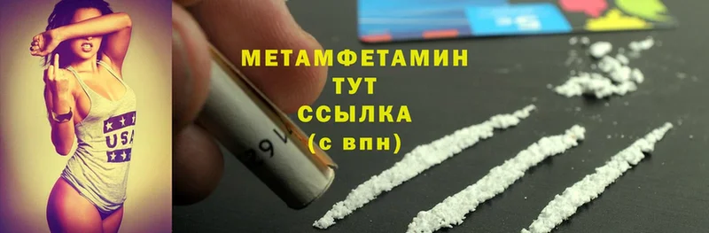 МЕТАМФЕТАМИН Methamphetamine  Кукмор 